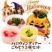  ограниченное количество! собака для Halloween cup .. ./.. похоже 3 вида комплект / тыква пудинг фиолетовый .. конина данго клубника мусс подарок закуска без добавок создание 21 год безопасность . результаты one bana