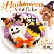 a... соответствует! ограниченное количество! собака для Halloween кекс конина ткань 3 номер размер мясо . вдоволь прекрасный тест .. десерт без добавок papi-~sinia. party . подарок one bana
