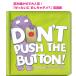  английская версия .. хочет .....dameDon't Push the Button книга с картинками считывание ...