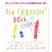 английская версия мелки c пожалуйста! серии 1 произведение глаз The Crayons' Book of Colors считывание ...0 лет подарок 