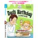 ORT Stage 1 Biff Chip Kipper серии Dad's Birthday and Other Stories Read with Oxfordfoniks учеба phonics