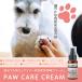  лапа крем wanfoo one f-PAWCARECREAM 50ml собака кошка для сухой меры 