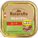 nachula - серый n свободный говядина 100g×16ko
