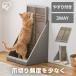  коготь .. кошка коготь точить картон напильник имеется коготь .. Iris o-yama Brown P-YT650 ржавчина коготь .. коготь полировальный актинидия matatabi. разделение ...
