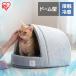  pet bed cold sensation cool cool pet bed dome type Iris o-yama gray PCB-24D