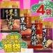 ≪数量限定≫ご当地ジャーキー福袋 お試し4袋(アイリスオーヤマ 送料無料) ドッグフード フード 犬用 犬おやつ