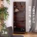  cat cage 3 step furniture style cage PFSC-603 dark brown Iris o-yama new life 