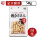    㡼  㡼  ա եȥ ɥåա Ѥ ꥹ ۤ Ƥ 50g P-KJ-YS50