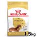 Royal kana n собака Dux fndo для взрослой собаки 1.5Kg корм для собак капот собака для собака 