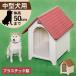  kennel outdoors medium sized dog stylish canopy heat countermeasure . dog dog house pet house pet house dog . Bob house L Iris o-yama