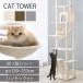  башня для кошки .. обивка гамак имеется .. дом имеется коготь .. кошка tower кошка tower . компактный fab.k ткань .. обивка башня для кошки CCCT-4060T
