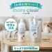 more clear 300ml+ для заполнения 300ml для домашних животных устранение бактерий дезодорация спрей слабый кислота . следующий . соль элемент кислота вода сделано в Японии без ароматизации нет окраска 