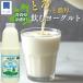  Aomori префектура новый .. производство питьевой йогурт 900ml×3шт.@ сырой .100% утро .. без добавок 