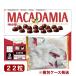  Meiji macadamia шоколад 22 шарик (22 шарик x 1 пакет ) meiji доля для для бизнеса сладости экономичный бесплатная доставка затраты ko