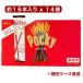  Glyco po ключ шоколад 14 пакет ( примерно 16 шт. входит .x 14 пакет ) Glico большая вместимость доля для сладости палочка шоко подарок тоже * затраты ko