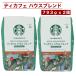  Starbucks ti Cafe house Blend 793g x 2 пакет ( срок годности 2027 год 1 месяц ) мука кофе Cafe in отсутствует medium low магазин labika бобы 100% средний .. затраты ko