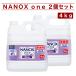 na knock s one NANOX one 4kg x 2 шт LION лев стирка для моющее средство для бизнеса высокая плотность жидкий моющее средство запах специальный дезодорация антибактериальный примерно 400 выпуск часть магазин высушенный затраты ko