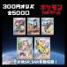 [ no. ..] Pokemon карта olipapokekapokemon 300 иен оригинал упаковка высота восстановление oli Pao lipa дешевый 