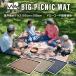 WAQ BIG PICNIC MAT большой пикник коврик WAQ-BPM1 сиденье для отдыха толстый большой размер 195×195 [1 год гарантия ]