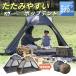[ новый товар ]WAQ EASE POP TENT тент затенитель от солнца палатка легко собирающаяся палатка полный Crows уличный отдых пикник тепловая защита оптимальный [ бесплатная доставка *1 год гарантия ]
