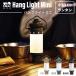 WAQ Hang Light Mini LED фонарь свет кемпинг USB маленький размер уличный заряжающийся подвешивание ниже .. ниже кемпинг сопутствующие товары 