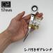 �n��c �V�m�t�� �M�A�����` 17mm ���{���㗤 ��ƍH�� SNS�b�� ��̂Ђ�T�C�Y ��ƍH�� ���^ ����E�l ��ƌ��� 17 �V�m�M�A