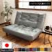 �n�C�o�b�N�\�t�@ �\�t�@�[ 2�l�|�� �\�t�@ ���[�\�t�@�[ ���N���C�j���O ��l�|���\�t�@ ���� �R�[�f�����C �������