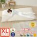  beads cushion extra-large contents supplement possibility made in Japan large stylish rectangle long person .dame. make cover ...