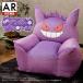  диван один местный .genga- диван низкий диван -1 человек для диван Pokemon бисер подушка очень большой кресло-мешок дополнительный сделано в Японии cell язык 