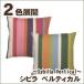 ���z�c�J�o�[ 55�~59 �V�r�� �x���e�B�J���isybilla�j�E�N�b�V�����J�o�[ ���唻�F55�~59cm