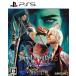 Devil May Cry 5 Special Edition