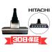  Hitachi пылесос head замена D-DP19 Gold оригинальная деталь lak..LED свет энергия щетка Smart head рабочее состояние подтверждено 