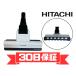  Hitachi пылесос head замена D-DP19 белый белый оригинальная деталь lak..LED свет энергия щетка Smart head рабочее состояние подтверждено 