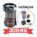  Hitachi пылесос пыль кейс пыль cup PV-BHL2000J ~ PV-BHL3000J оригинальная деталь lak.. беспроводной 