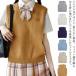  school vest woman student uniform V neck knitted spring summer autumn going to school high school student junior high school student simple embroidery plain easy thin light school uniform no sleeve se-