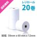 ���W���[�� �T�[�}�����[���� ���M�� ���V�[�g�p�� ����58mm�~�O�a60mm�~���a12mm 20�� WS-R002