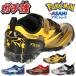  Asahi обувь gachi чуть более Pokemon спортивные туфли Kids Junior спортивная обувь мужчина Pocket Monster обувь Пикачу myuu two mi ride nko ride nP109