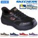  Skechers slip in z мужской рабочая обувь безопасная обувь "свободные руки" . сердцевина SKECHERS Slip-ins WORK Work Transporter свет Ben 200262J обычный ширина 