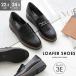  Loafer женский монета Loafer цепь Loafer повседневная обувь чёрный широкий 3E легкий толщина низ Paradepare-doPA6932 PA6933 боль . нет .....