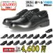  бизнес обувь мужской [2 пара в комплекте 4600 иен ]..... широкий легкий Wilson Wilson AIR WALKING. высота праздничные обряды кожа обувь 