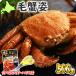 . gift crab Boyle freezing wool ..500g Hokkaido every day graph gift crab . Father's day . taste ... crab taste .