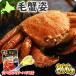 . gift crab every day graph .800g crab Boyle Hokkaido wool . extra-large . taste . Father's day food 