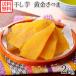  желтый золотой Satsuma 20 пакет 2kg сушеный картофел местного производства без добавок сахар не использование сладости конфеты подарок ..... - ..