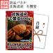 �r���S �i�i �ъI 600g �O�����M�t�g��(�ژ^)�уK�j �p �I �J�j �M�t�g�� ���� ��I�� ������ �񎟉� �p�l�� �ܕi �Y�N�� ���Ε�