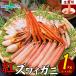  red snow crab 1kg cut . crab ...... crab ... set Mother's Day gift . pair crab raw meal for sashimi 