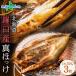 . лет . северный однопёрый терпуг сушеный продукт 3 листов Hokkaido . земля производство seafood морепродукты подарок комплект морепродукты подлинный ...