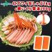  crab Poe shon red snow crab 1kg rom and rear (before and after) ....100g 2 piece gift set pair . saucepan crab ... legs 