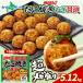  takoyaki лук порей соевый соус тест 16 шт x16 пакет g рефрижератор .... осьминог жарение плита ключ n морепродукты ваш заказ гурман подарок ni acid 