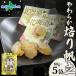  мягкость ....80g 5 пакет закуска гребешок .... Hokkaido производство . длина местного производства закуска мягкость тест .. путешествие Event легкий sake 