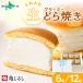  японские сладости нежный creamy сырой dorayaki простой подарок BOX 6 шт /12 шт День матери День отца сырые сливки dorayaki шт упаковка 